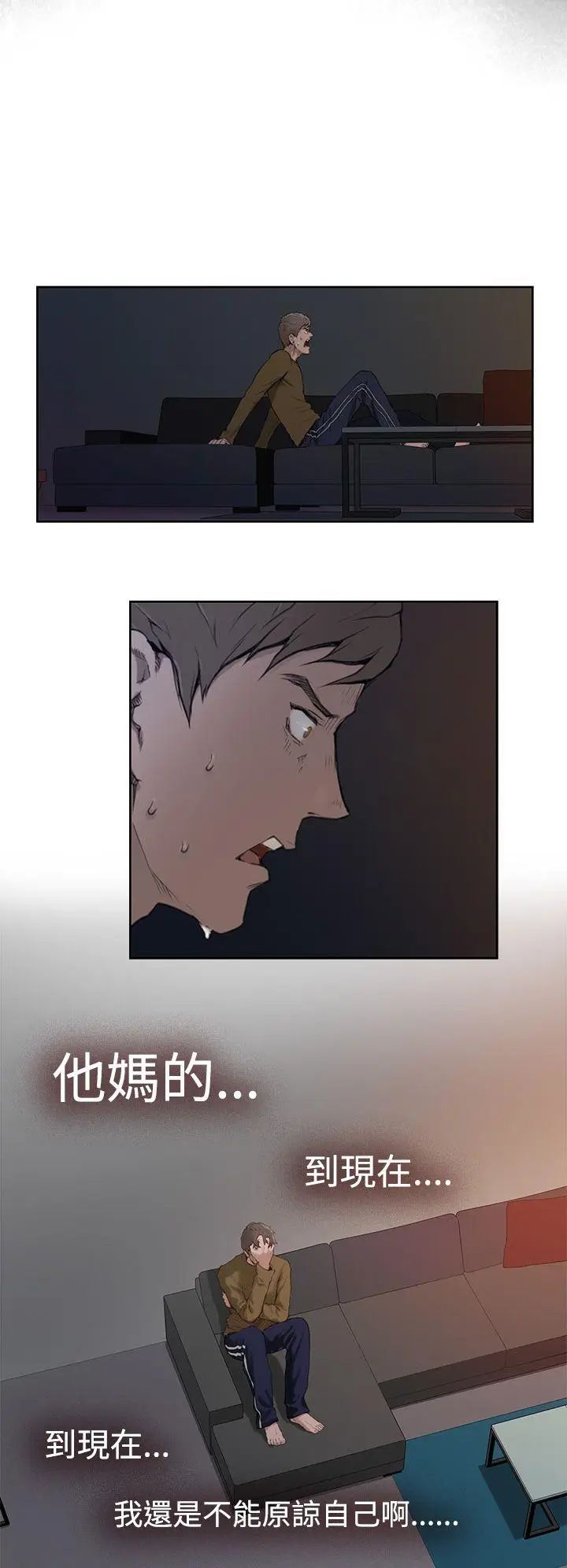 H-Mate第1话-能让我住一晚吗?