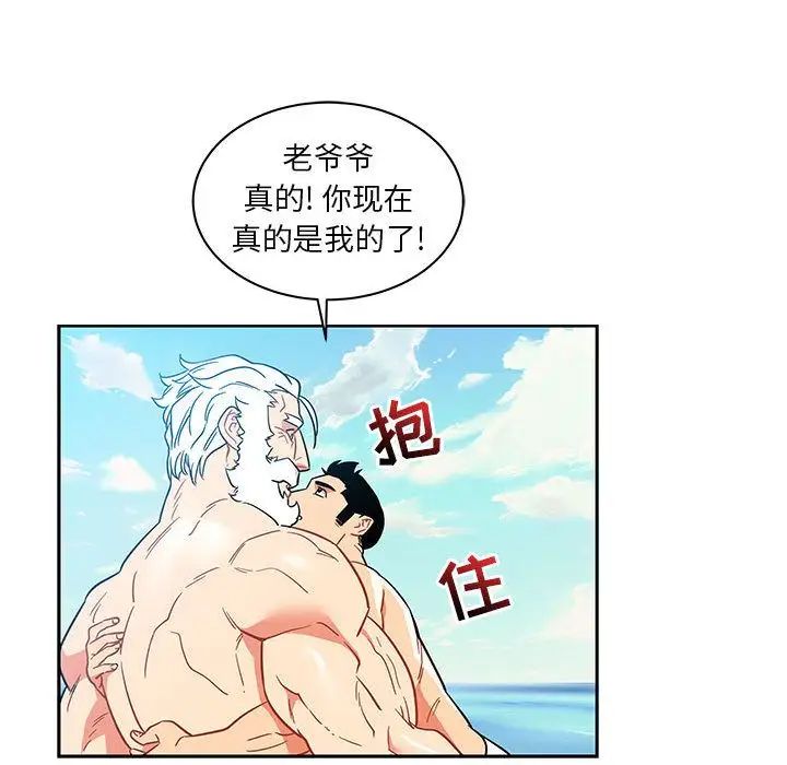 亲爱的你-Liebling！第37话