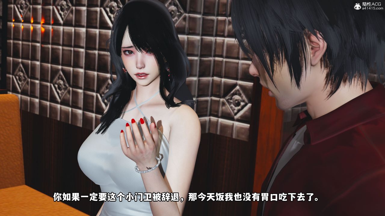 [3D]我成瞭大反派第42话