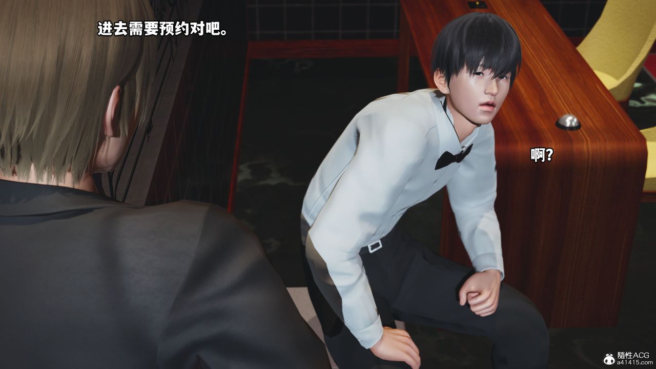 [3D]我成瞭大反派第42话