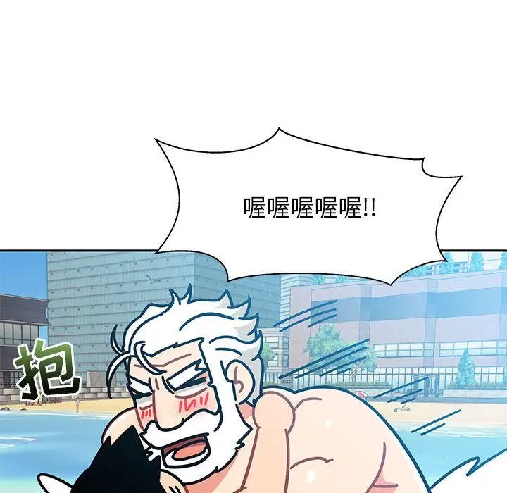 亲爱的你-Liebling!第37话