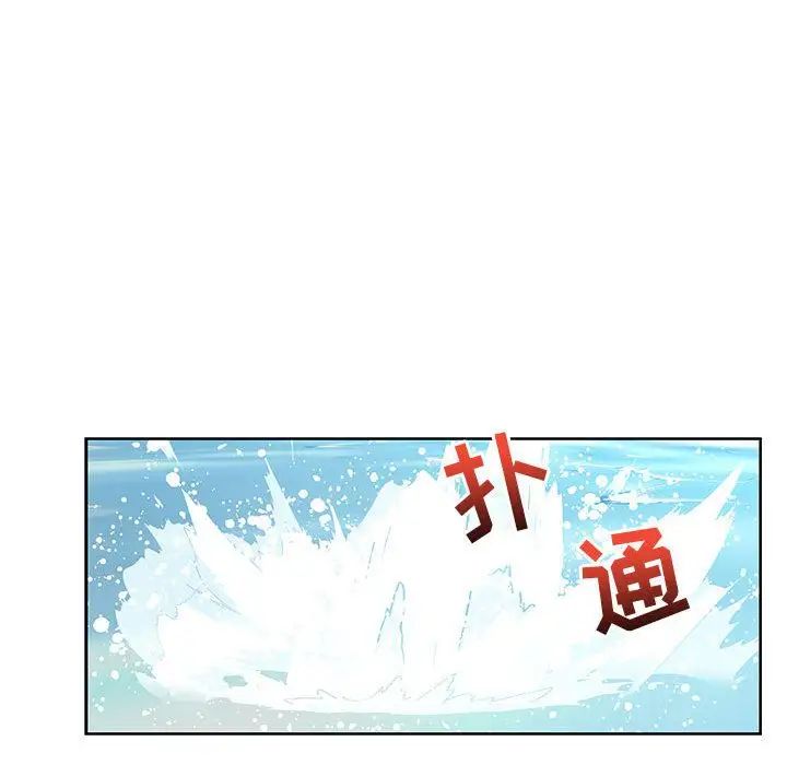 亲爱的你-Liebling!第37话