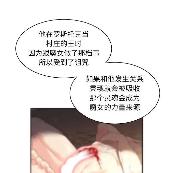 亲爱的你-Liebling！第37话