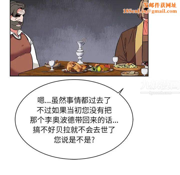亲爱的你-Liebling!第37话