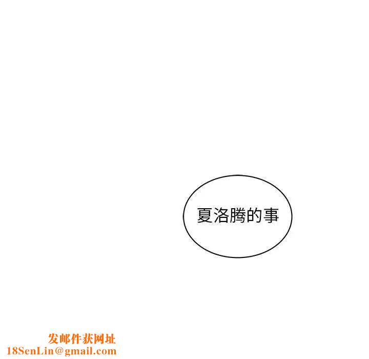 亲爱的你-Liebling!第37话