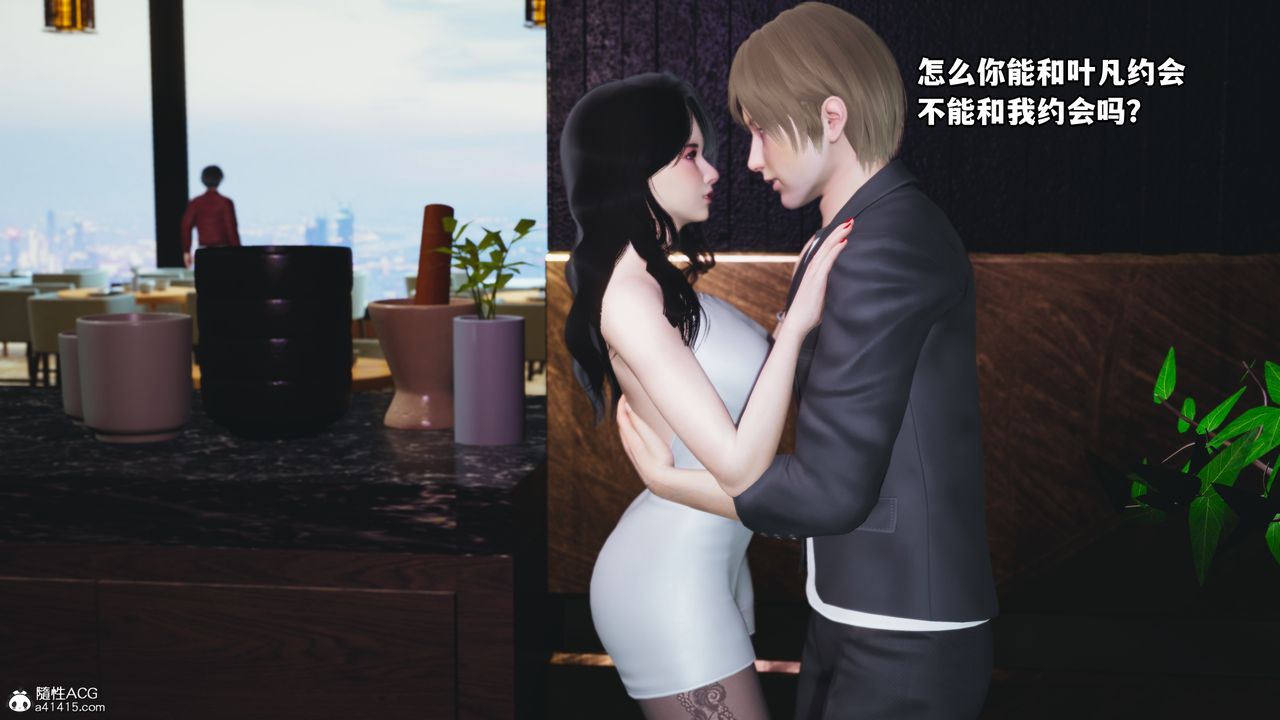 [3D]我成瞭大反派第43话