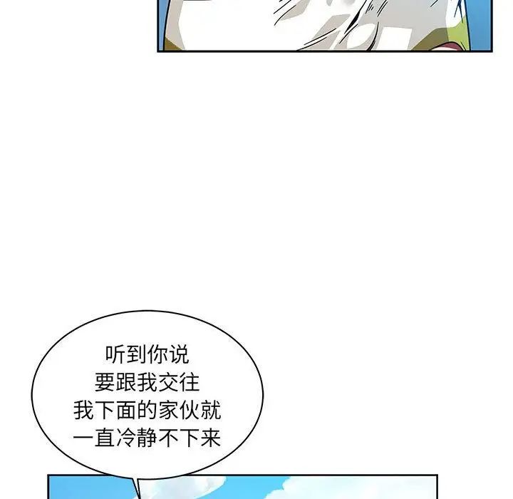 亲爱的你-Liebling！第37话