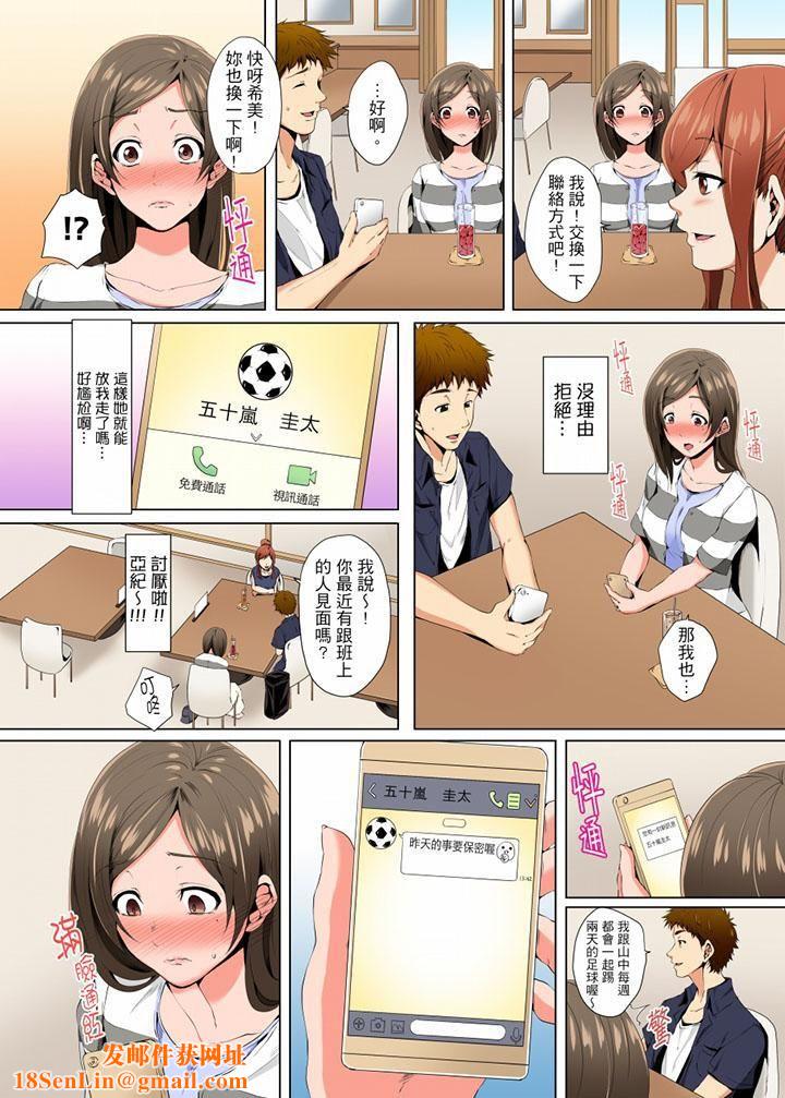 无性老婆被性感油压搞到「又要…去了…！」第3话