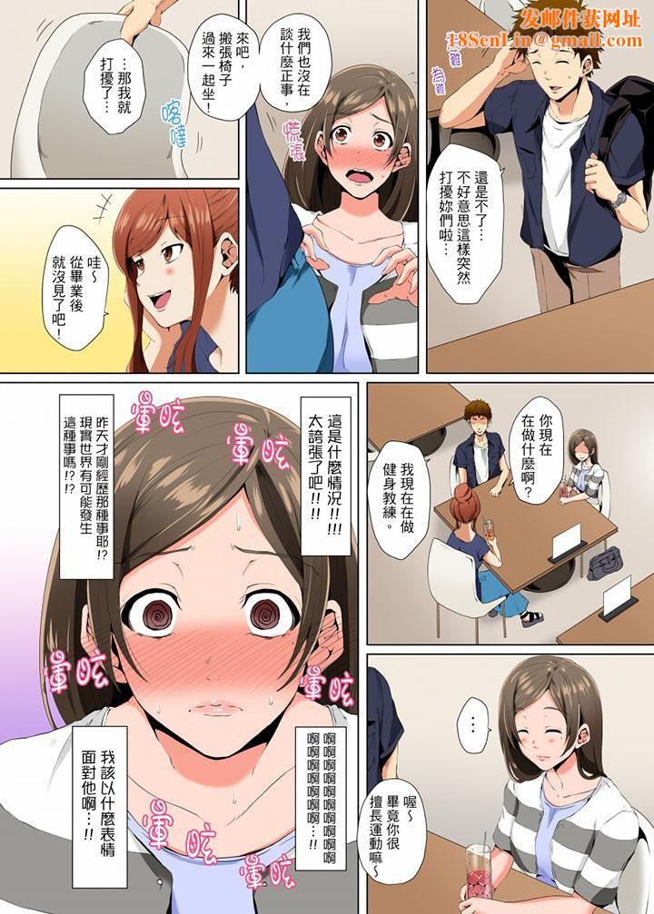 无性老婆被性感油压搞到「又要…去了…!」第3话