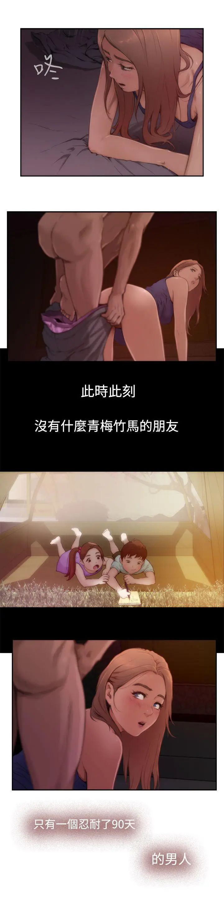 H-Mate第4话-跨越友谊...