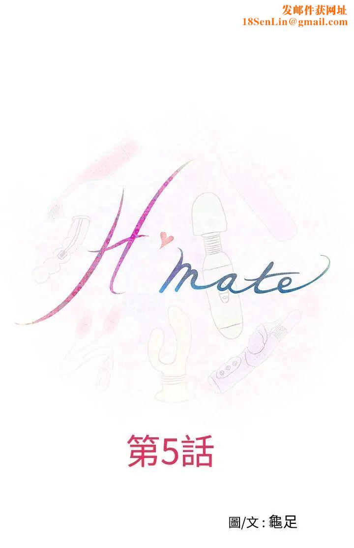 H-Mate第5话-激情后的变化
