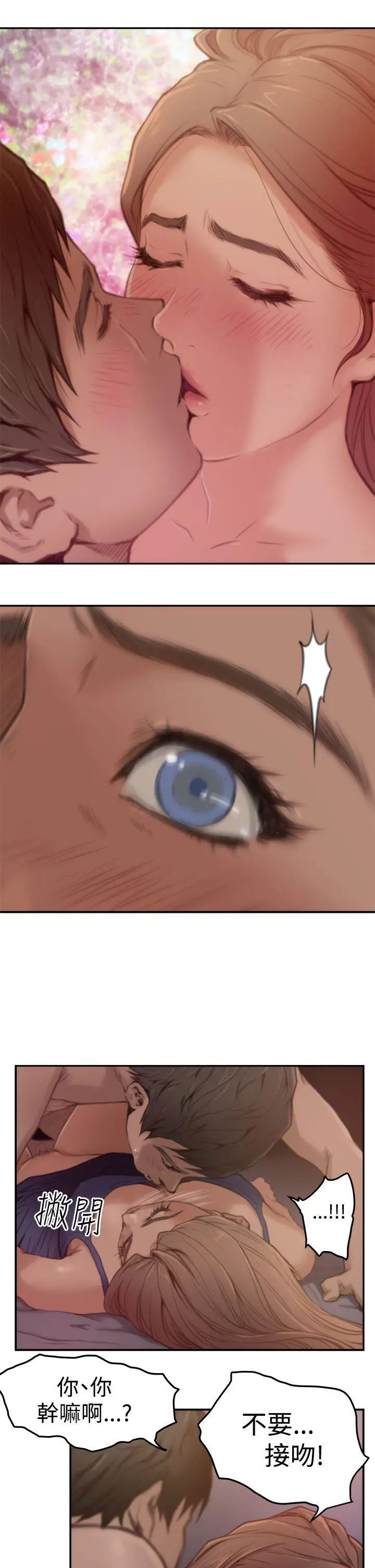 H-Mate第5话-激情后的变化