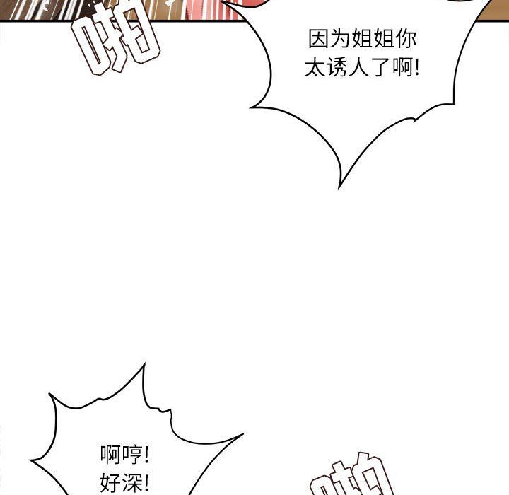 不务正业第40话-最终话