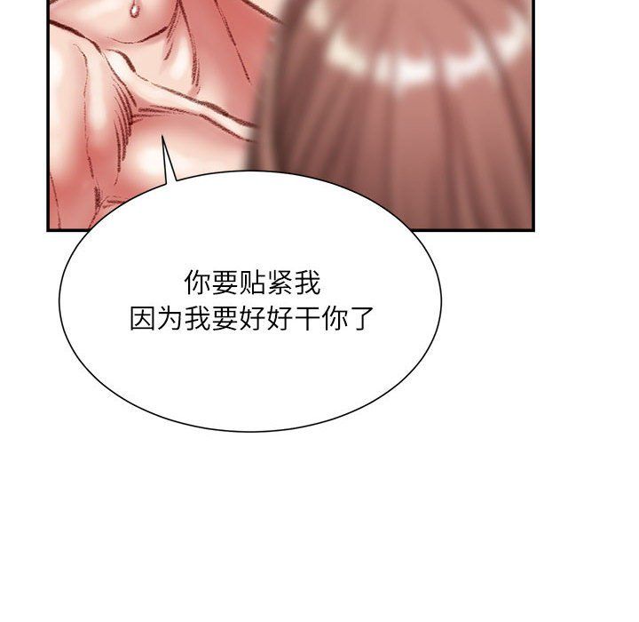 不务正业第40话-最终话