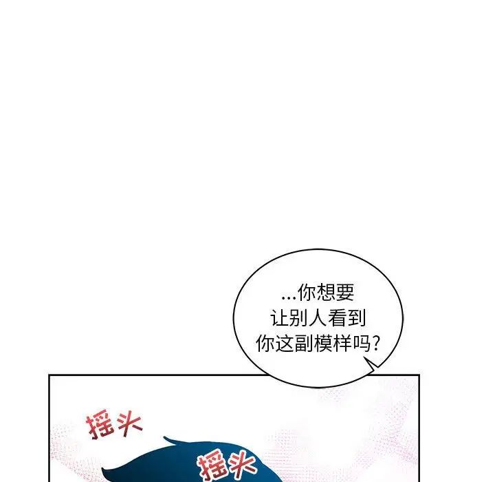 亲爱的你-Liebling！第37话