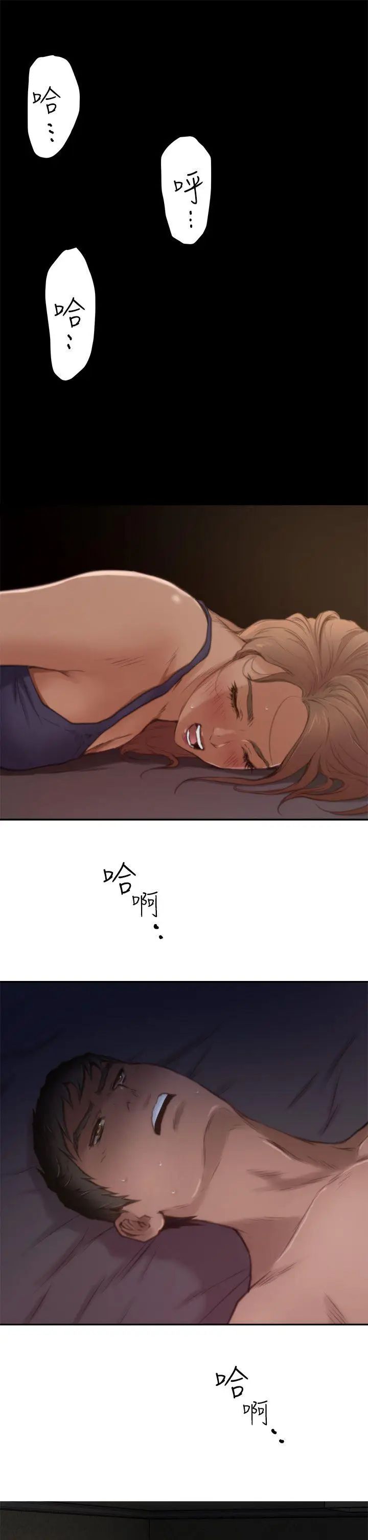 H-Mate第5话-激情后的变化