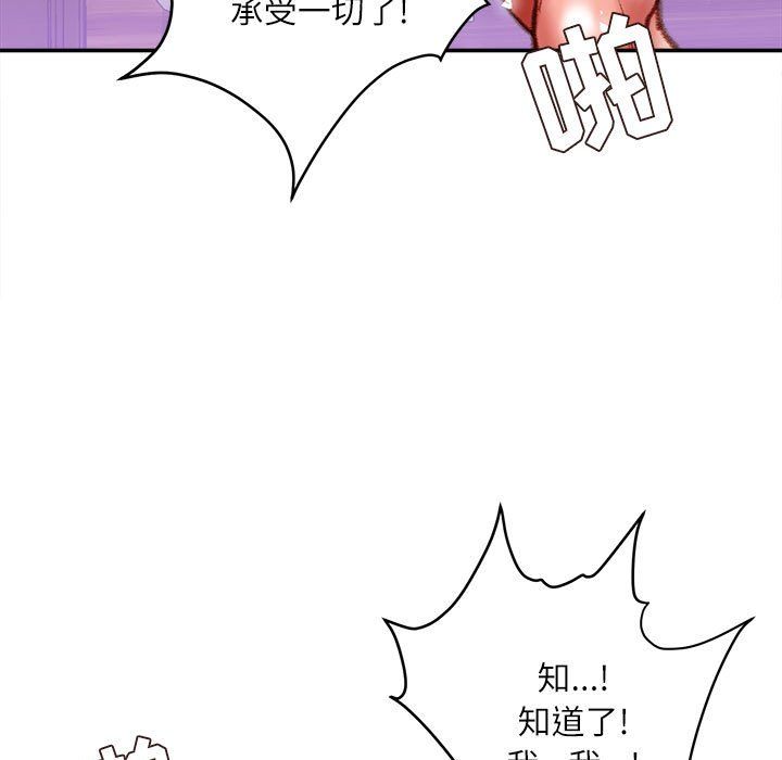 不务正业第40话-最终话