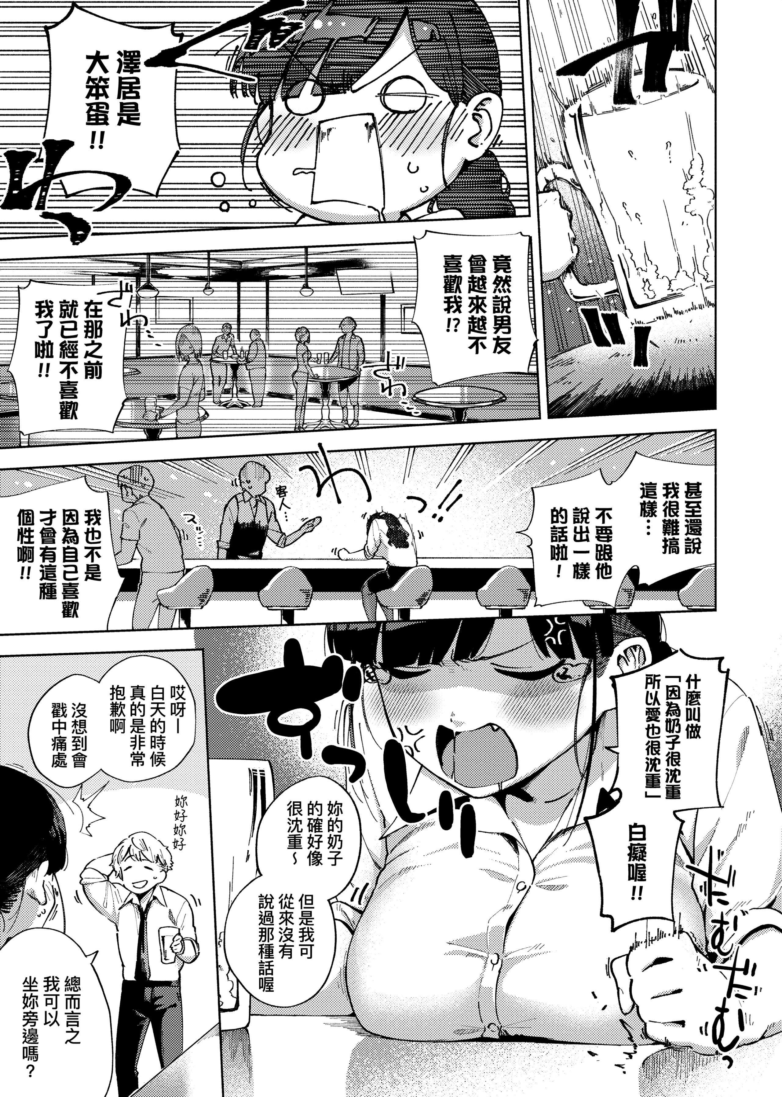 [ヘリを]やみつきフェロモン[中国翻訳][无修正][DL版][ヘリを]やみつきフェロモン[中国翻訳][无修正][DL版]