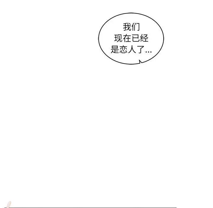 亲爱的你-Liebling!第37话