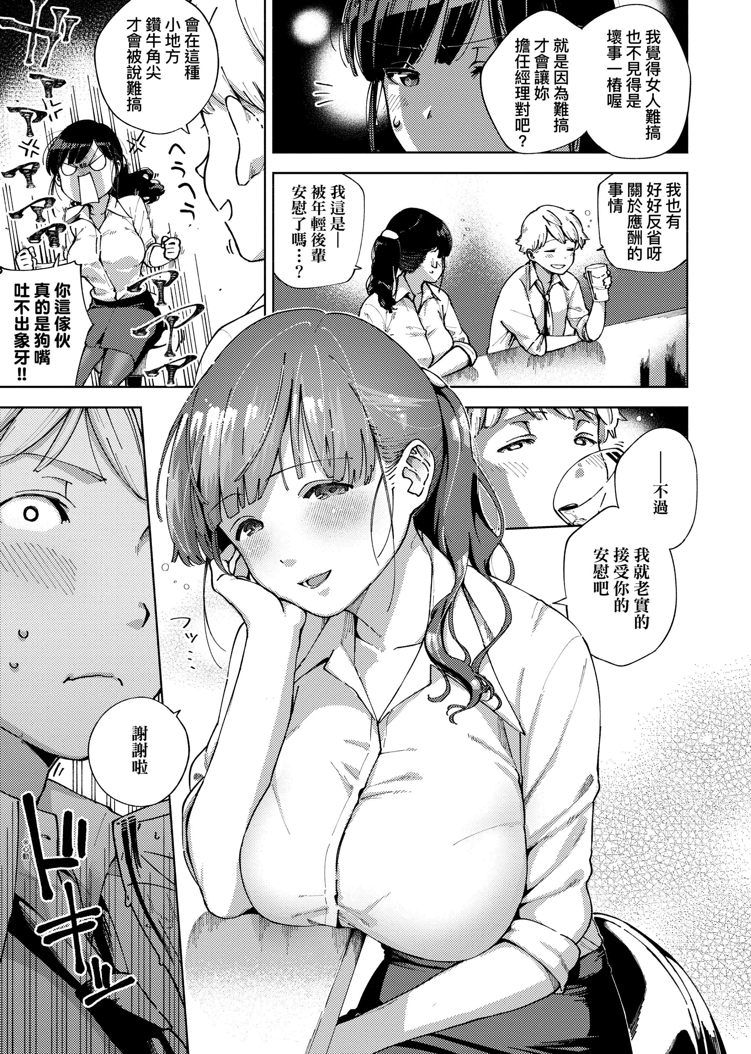 [ヘリを]やみつきフェロモン[中国翻訳][无修正][DL版][ヘリを]やみつきフェロモン[中国翻訳][无修正][DL版]