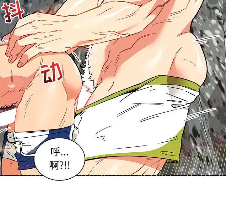 亲爱的你-Liebling！第37话