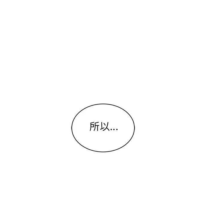 亲爱的你-Liebling!第37话