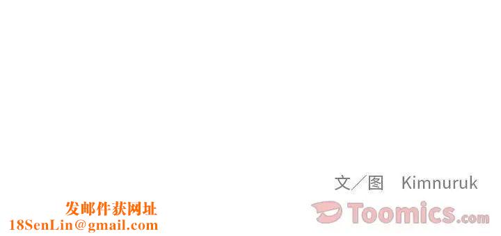 亲爱的你-Liebling！第37话