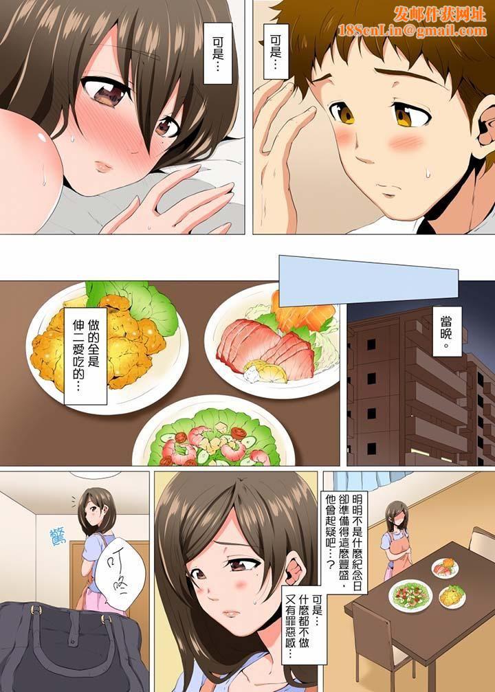无性老婆被性感油压搞到「又要…去了…!」第6话
