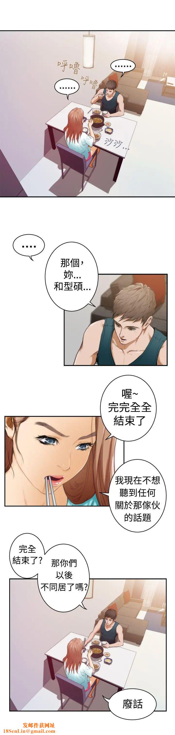 H-Mate第6话-内心的期待