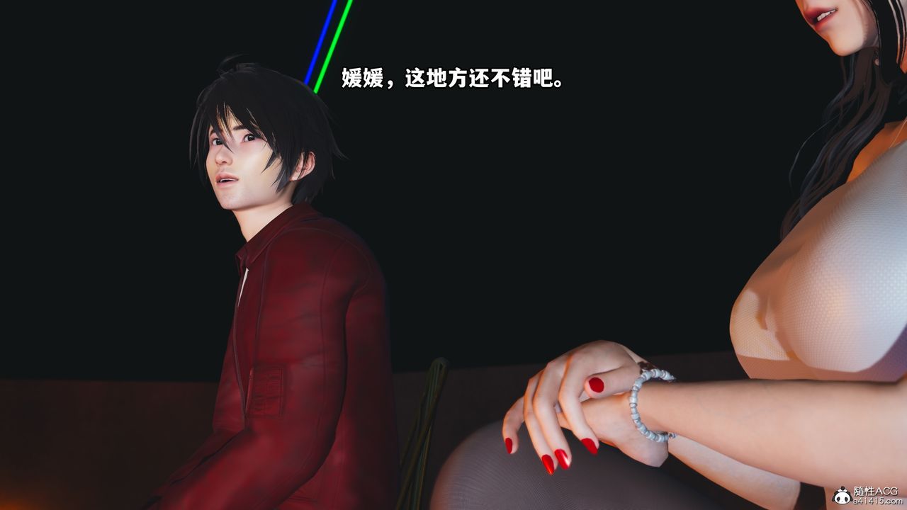 [3D]我成瞭大反派第43话