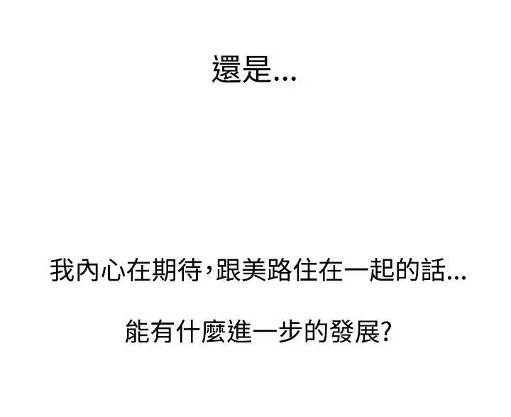 H-Mate第6话-内心的期待