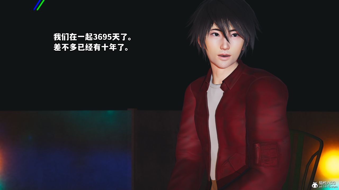 [3D]我成瞭大反派第43话