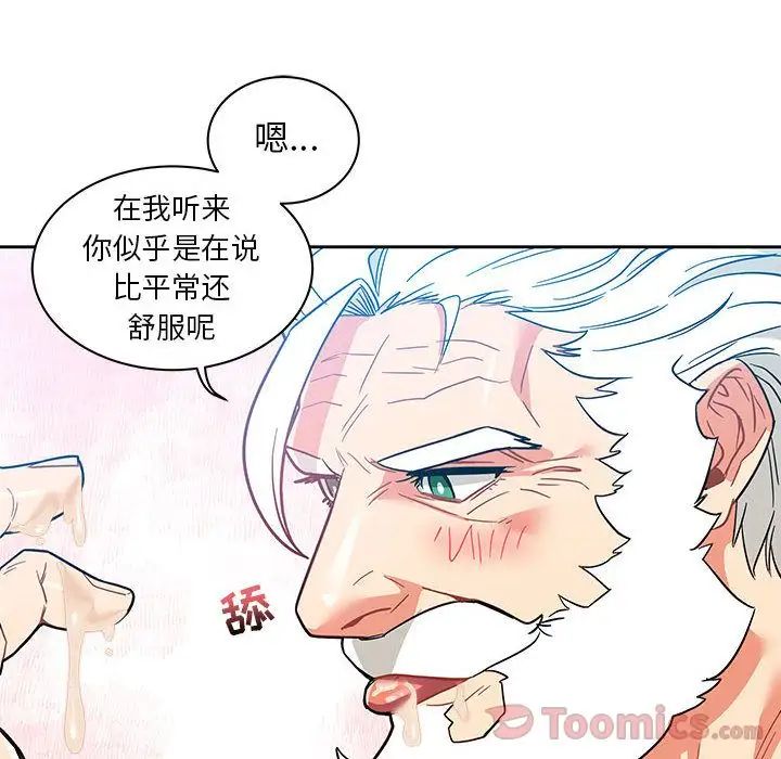 亲爱的你-Liebling！第38话