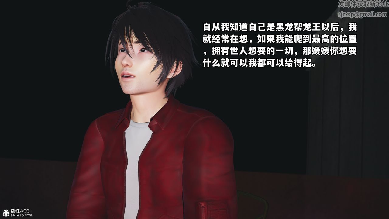 [3D]我成瞭大反派第43话