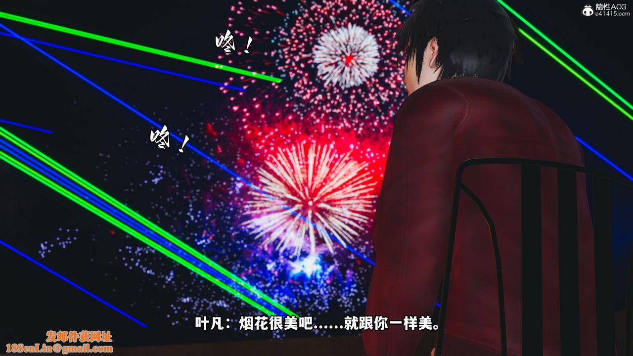 [3D]我成瞭大反派第43话