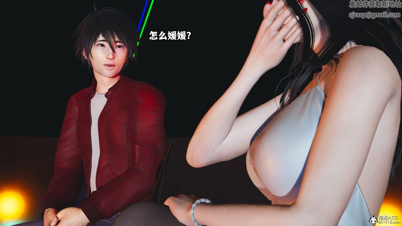 [3D]我成瞭大反派第44话