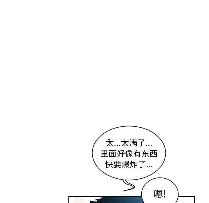 亲爱的你-Liebling!第38话