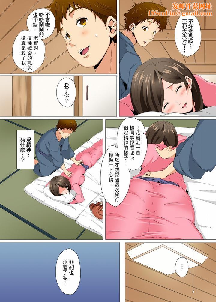 无性老婆被性感油压搞到「又要…去了…!」第8话
