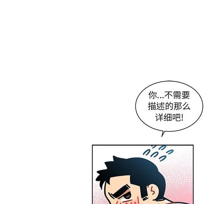 亲爱的你-Liebling！第38话