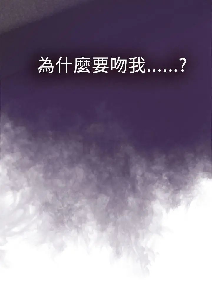 H-Mate第7话-为什么要吻我?