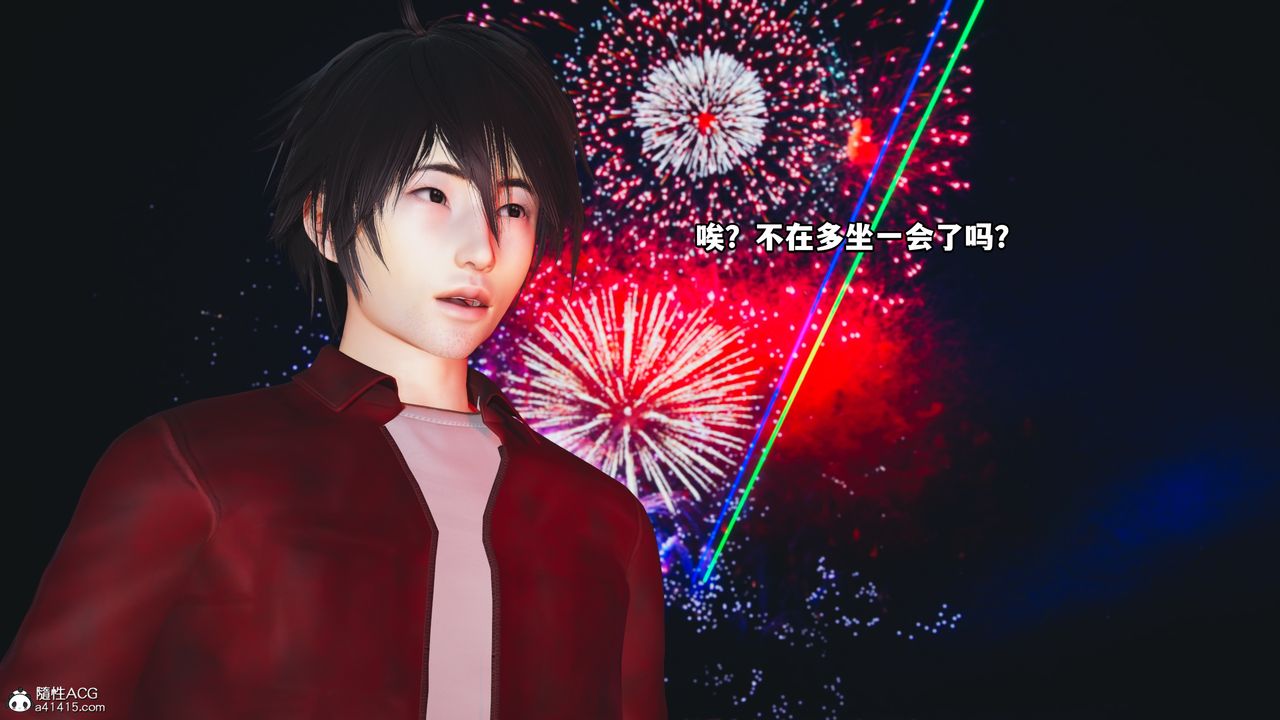 [3D]我成瞭大反派第44话