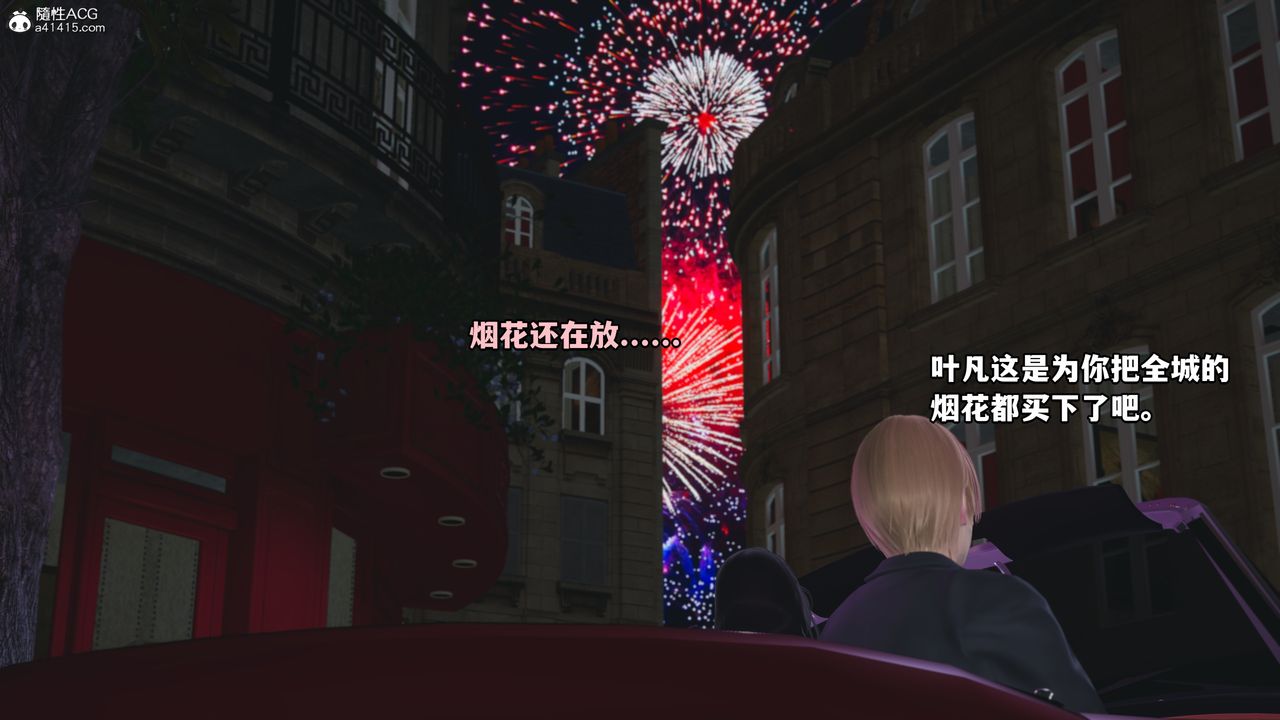 [3D]我成瞭大反派第44话