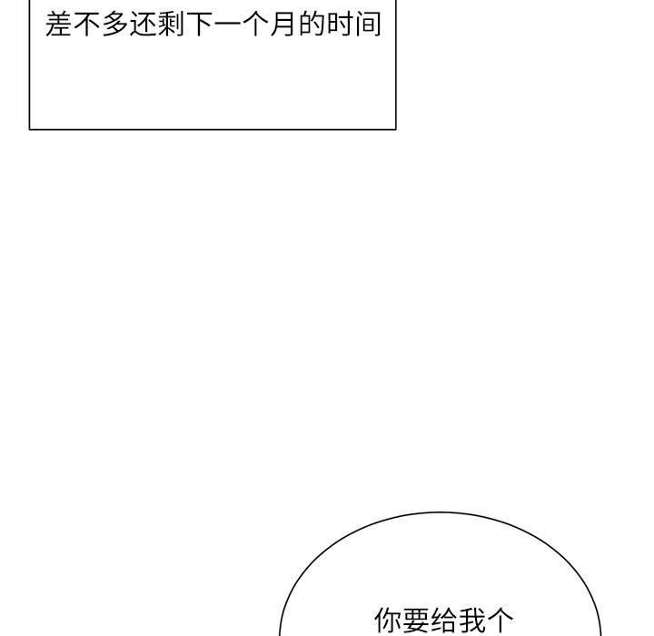 不务正业第40话-最终话