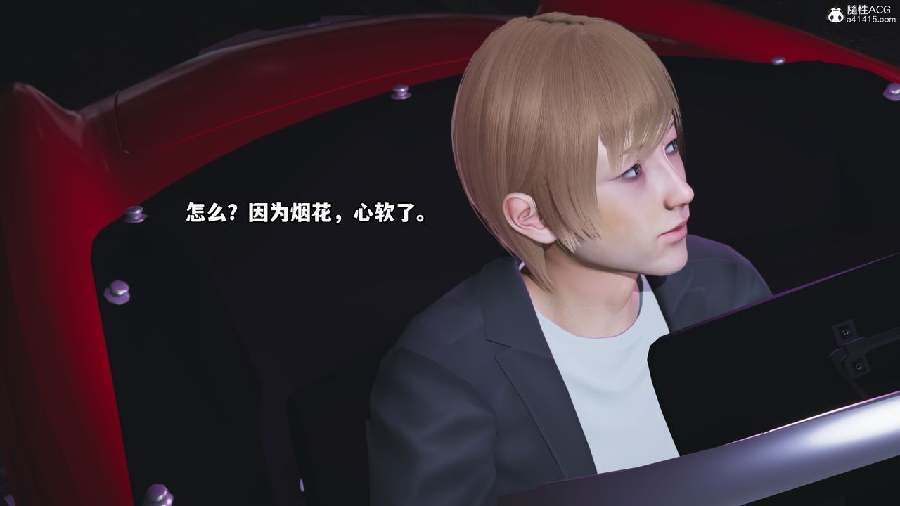 [3D]我成瞭大反派第44话