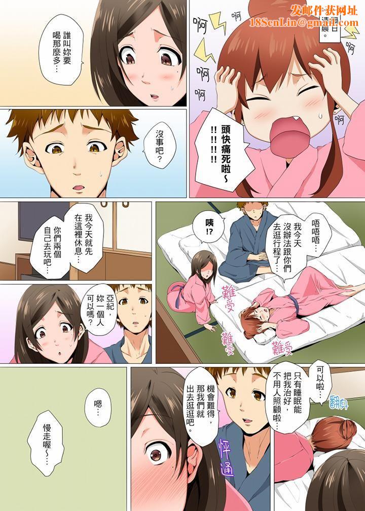 无性老婆被性感油压搞到「又要…去了…!」第9话