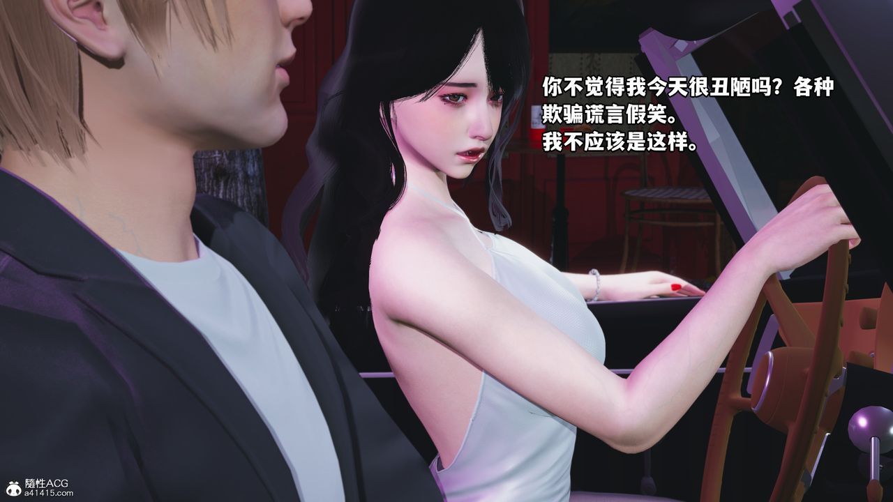 [3D]我成瞭大反派第44话