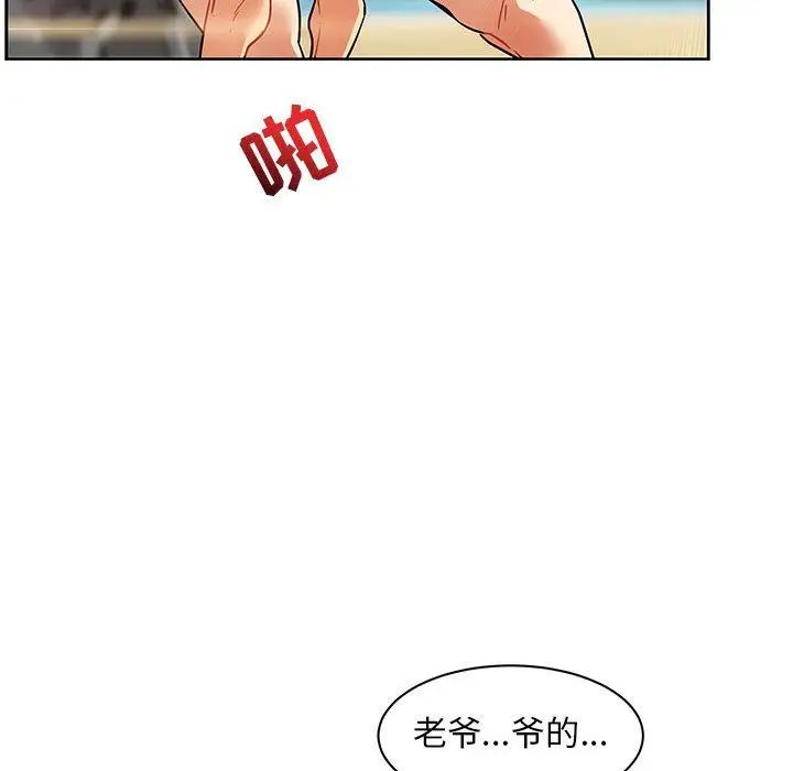 亲爱的你-Liebling！第38话