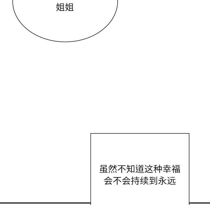 不务正业第40话-最终话