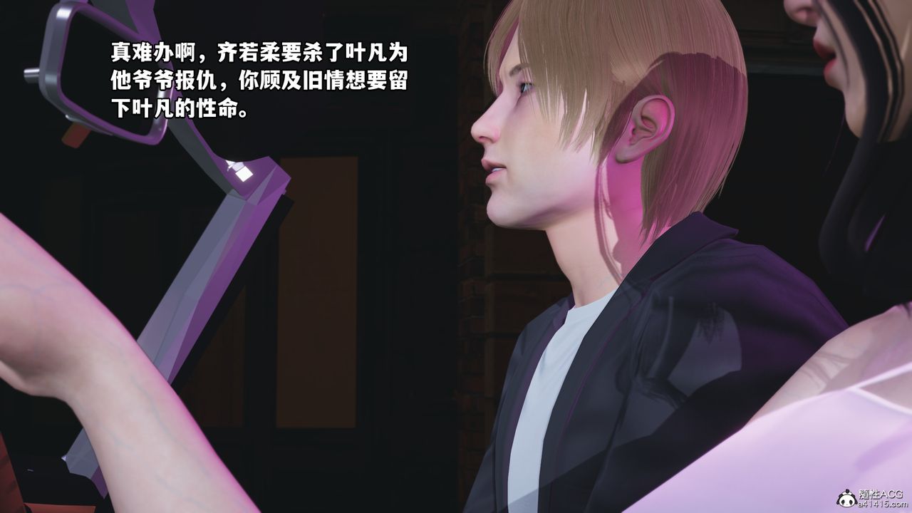 [3D]我成瞭大反派第44话