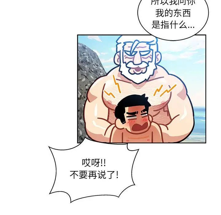 亲爱的你-Liebling！第38话